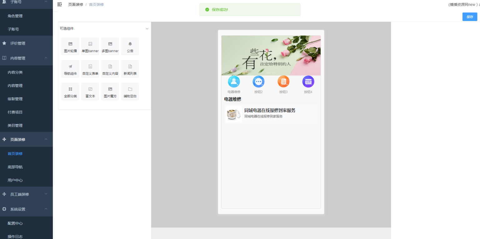 赢涛智慧工单 v2.4.3 公众号模块版插图10 赢涛智慧工单 v2.4.3 公众号模块版插图10