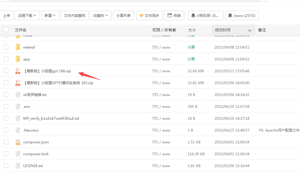 小狐狸GPT付费体验系统 版本升级及数据库结构同步教程