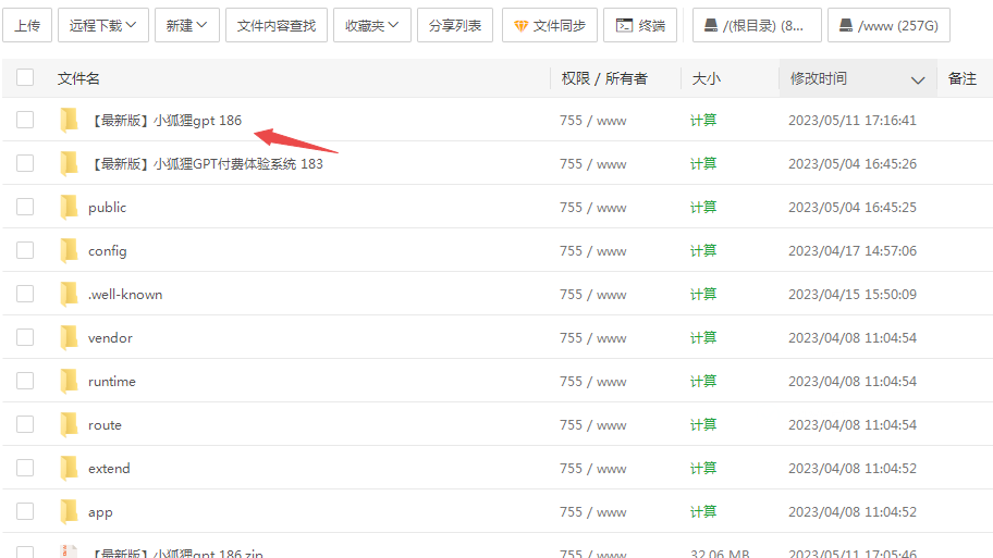 小狐狸GPT付费体验系统 版本升级及数据库结构同步教程插图2 小狐狸GPT付费体验系统 版本升级及数据库结构同步教程插图2