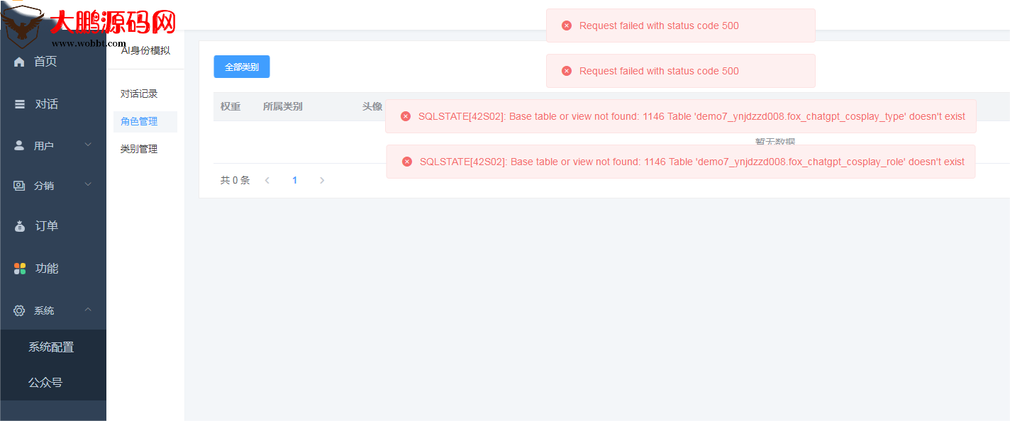 小狐狸GPT付费体验系统 版本升级及数据库结构同步教程插图10 小狐狸GPT付费体验系统 版本升级及数据库结构同步教程插图10