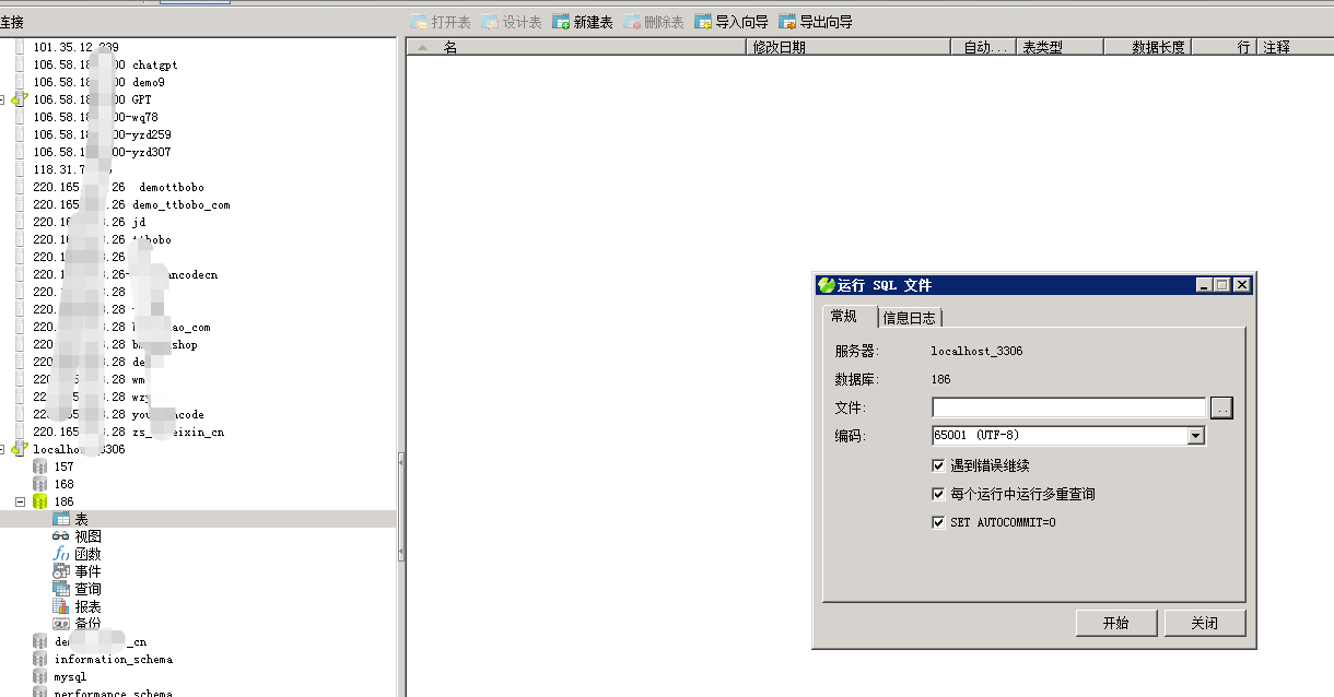 小狐狸GPT付费体验系统 版本升级及数据库结构同步教程插图27