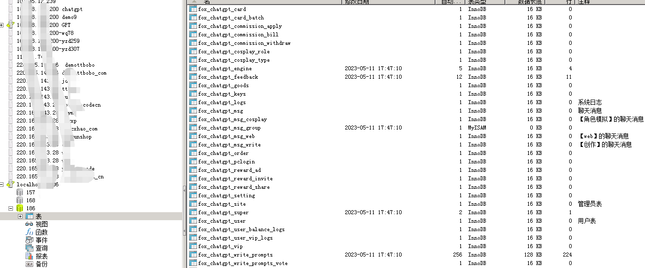 小狐狸GPT付费体验系统 版本升级及数据库结构同步教程插图32 小狐狸GPT付费体验系统 版本升级及数据库结构同步教程插图32