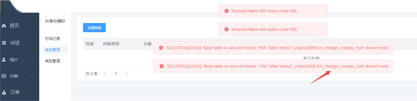 小狐狸GPT付费体验系统 版本升级及数据库结构同步教程插图42 小狐狸GPT付费体验系统 版本升级及数据库结构同步教程插图42