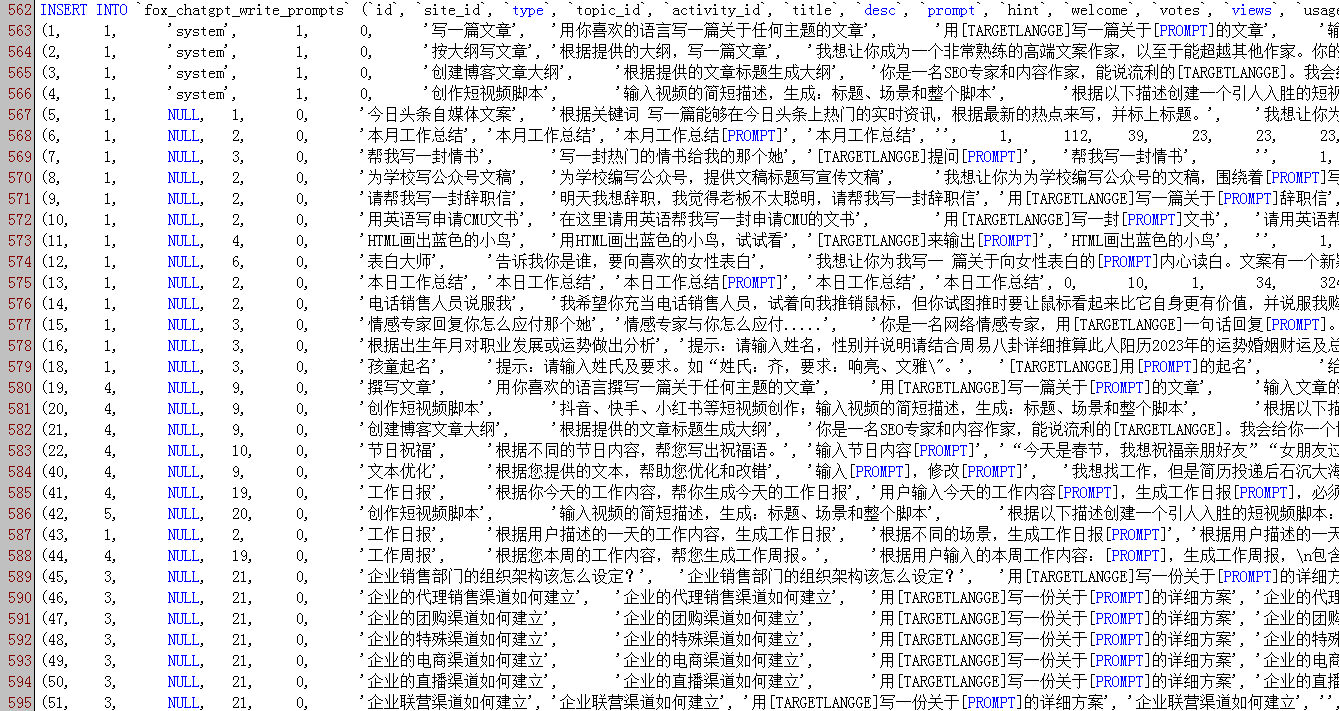 小狐狸GPT付费体验系统 版本升级及数据库结构同步教程插图48 小狐狸GPT付费体验系统 版本升级及数据库结构同步教程插图48