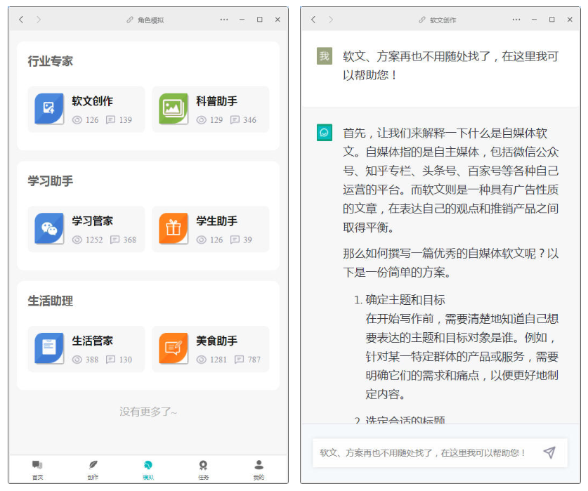 D1199 ChatGPT付费创作系统V2.0.5独立版 +WEB端+ H5端 + 小程序端插图26 D1199 ChatGPT付费创作系统V2.0.5独立版 +WEB端+ H5端 + 小程序端插图26