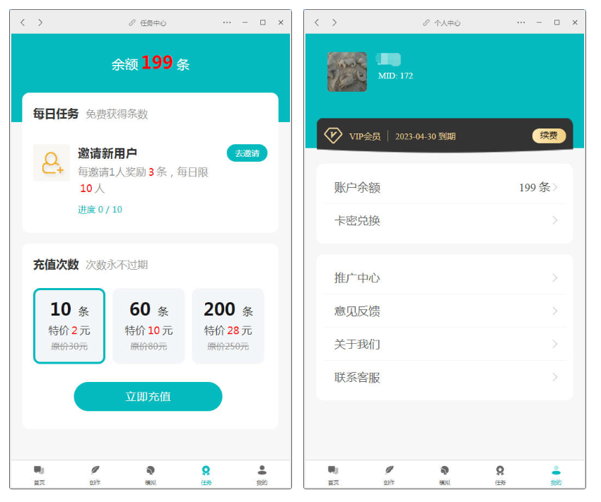 D1152 【开源版】小狐狸ChatGPT系统1.7.0全开源独立版 + H5 +admin+super+web+小程序VUE包插图3