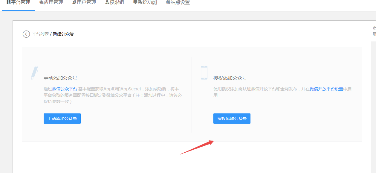 小狐狸ChatGPT系统 公众号菜单启用两种方法配置教程插图8 小狐狸ChatGPT系统 公众号菜单启用两种方法配置教程插图8