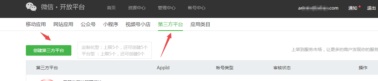 小狐狸ChatGPT系统 公众号菜单启用两种方法配置教程