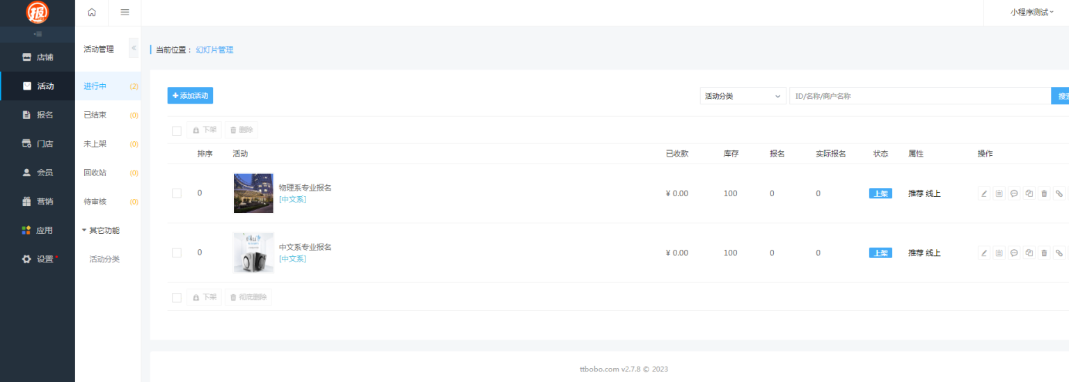 D1163活动报名小程序版 v4.9.26开源版+ 公众号+小程序前端插图3