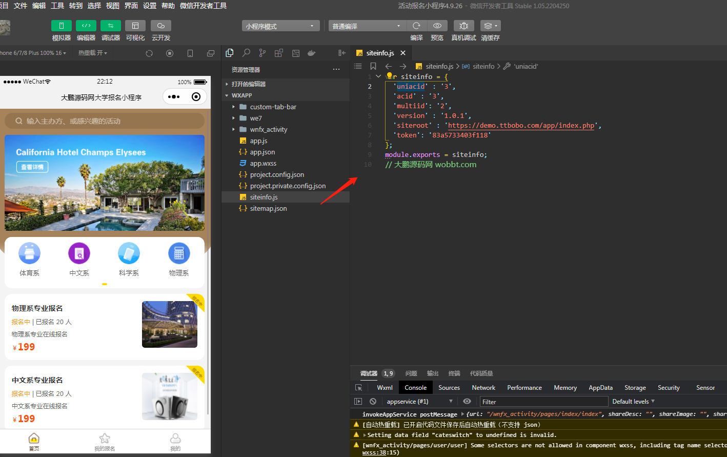 D1163活动报名小程序版 v4.9.26开源版+ 公众号+小程序前端插图7