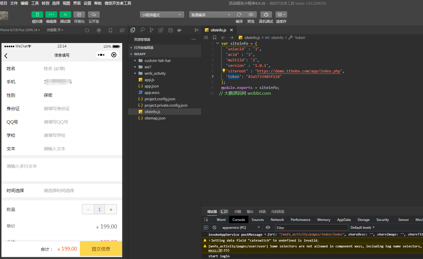 D1163活动报名小程序版 v4.9.26开源版+ 公众号+小程序前端插图11