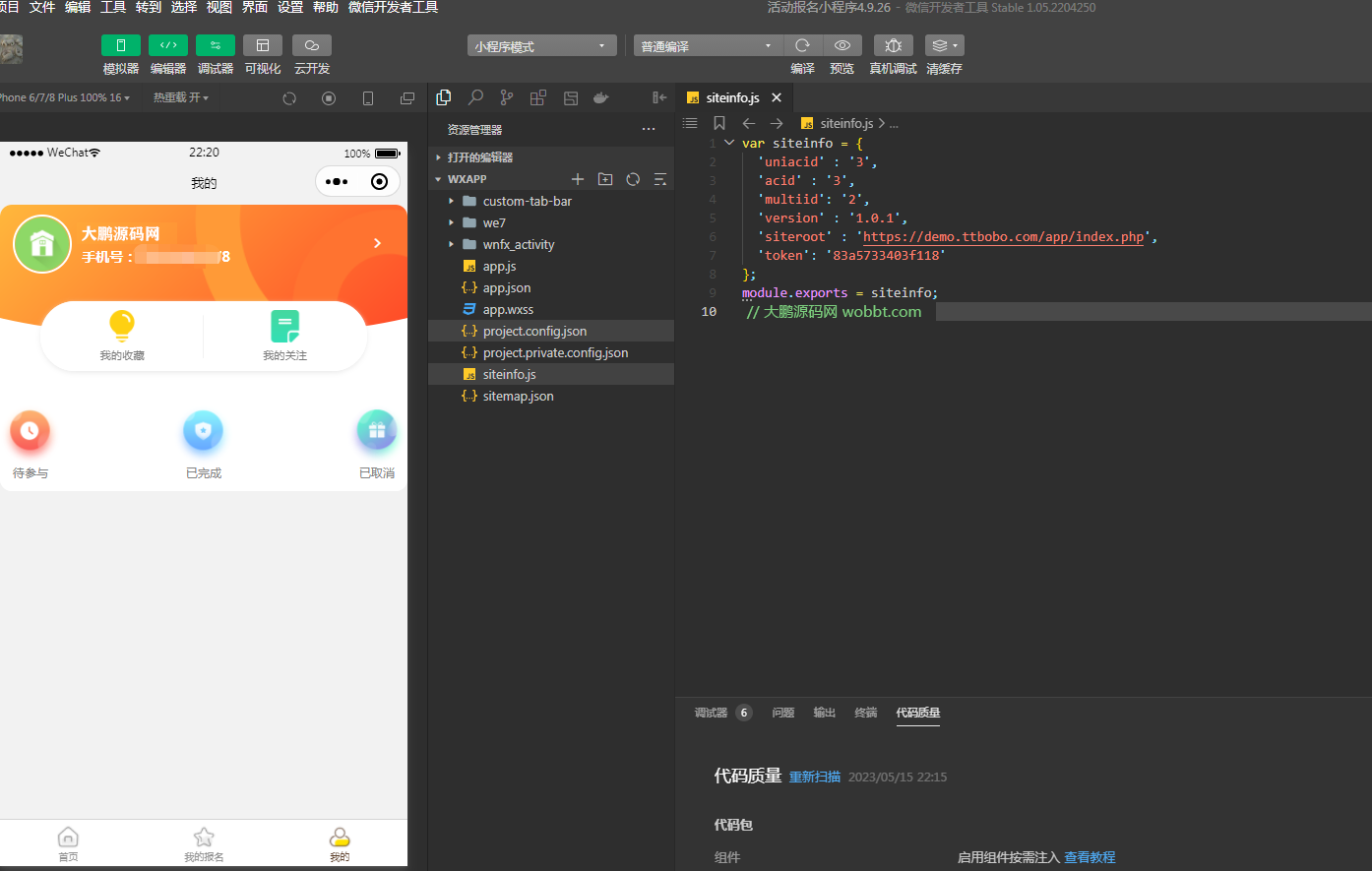 D1163活动报名小程序版 v4.9.26开源版+ 公众号+小程序前端插图13