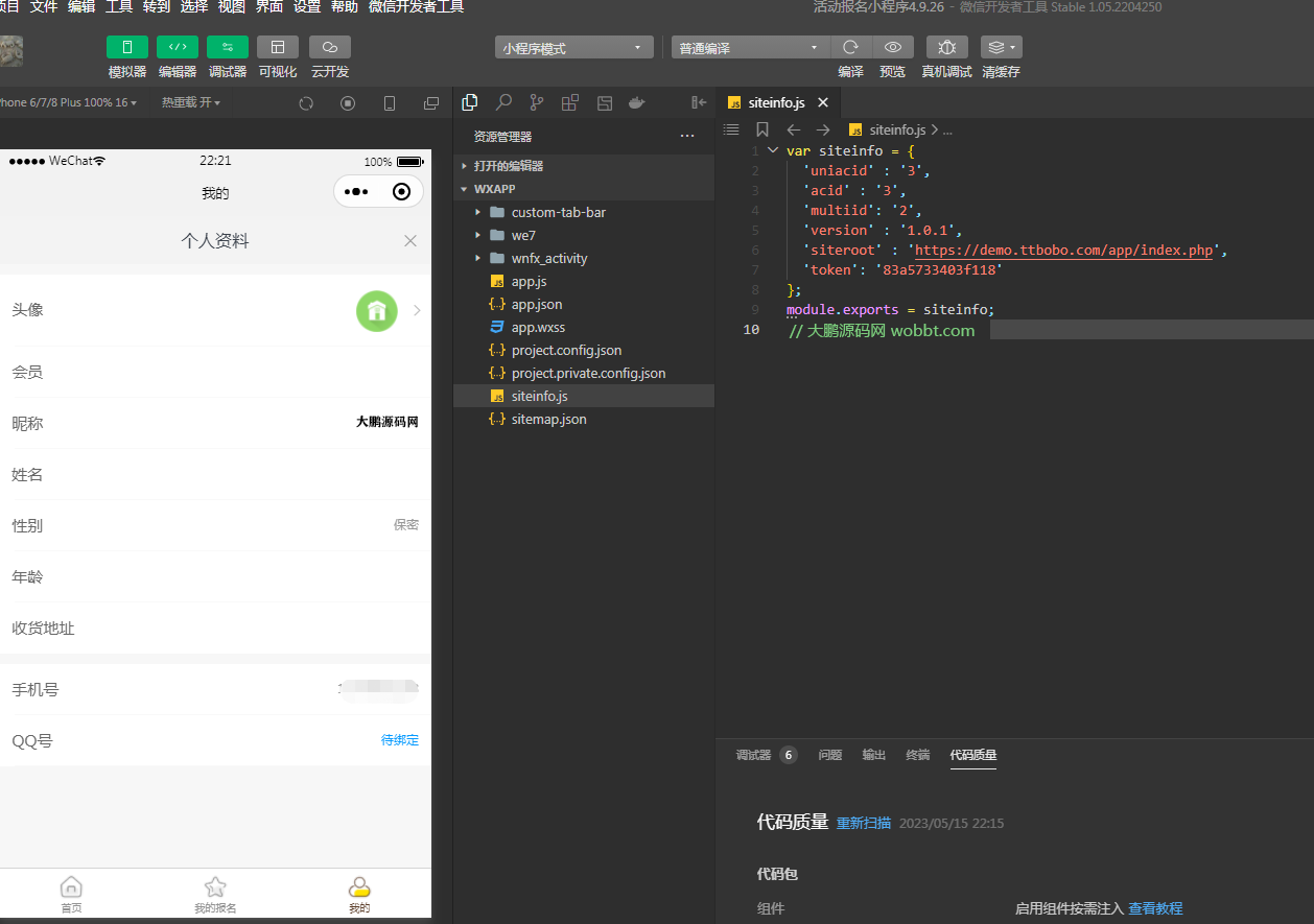 D1163活动报名小程序版 v4.9.26开源版+ 公众号+小程序前端插图14 D1163活动报名小程序版 v4.9.26开源版+ 公众号+小程序前端插图14
