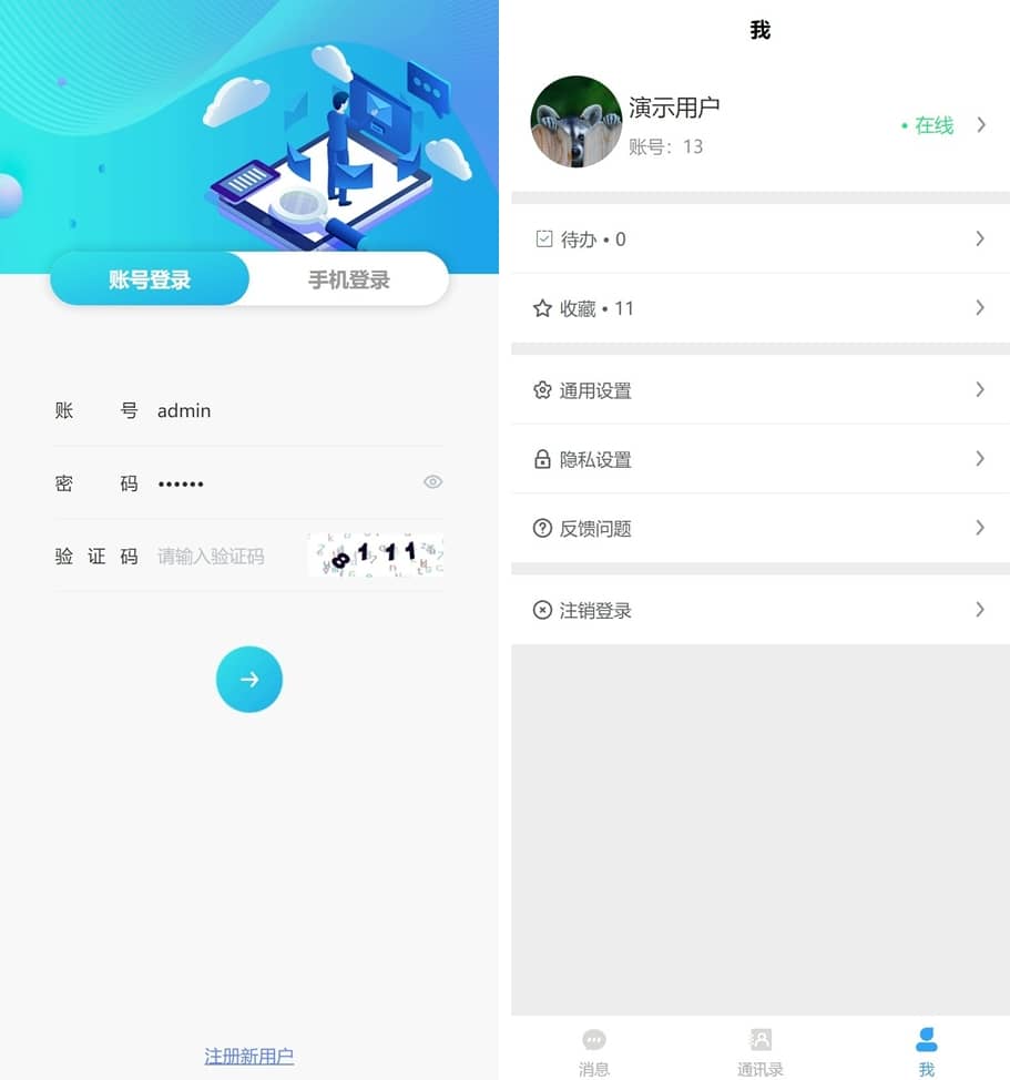 D1171 【详细教程】企业IM客服系统插图3