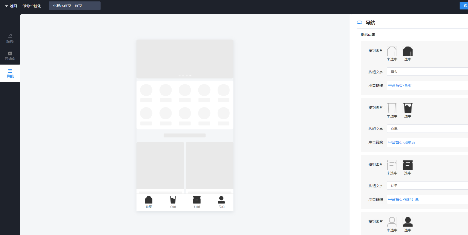 D1201云贝餐饮连锁独立版 v2.6.1+公众号+小程序端+抖音端端+全插件(永久授权版)插图8 D1201云贝餐饮连锁独立版 v2.6.1+公众号+小程序端+抖音端端+全插件(永久授权版)插图8