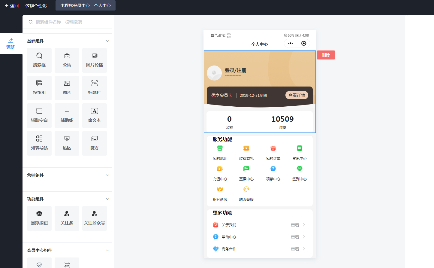 D1201云贝餐饮连锁独立版 v2.6.1+公众号+小程序端+抖音端端+全插件(永久授权版)插图10 D1201云贝餐饮连锁独立版 v2.6.1+公众号+小程序端+抖音端端+全插件(永久授权版)插图10