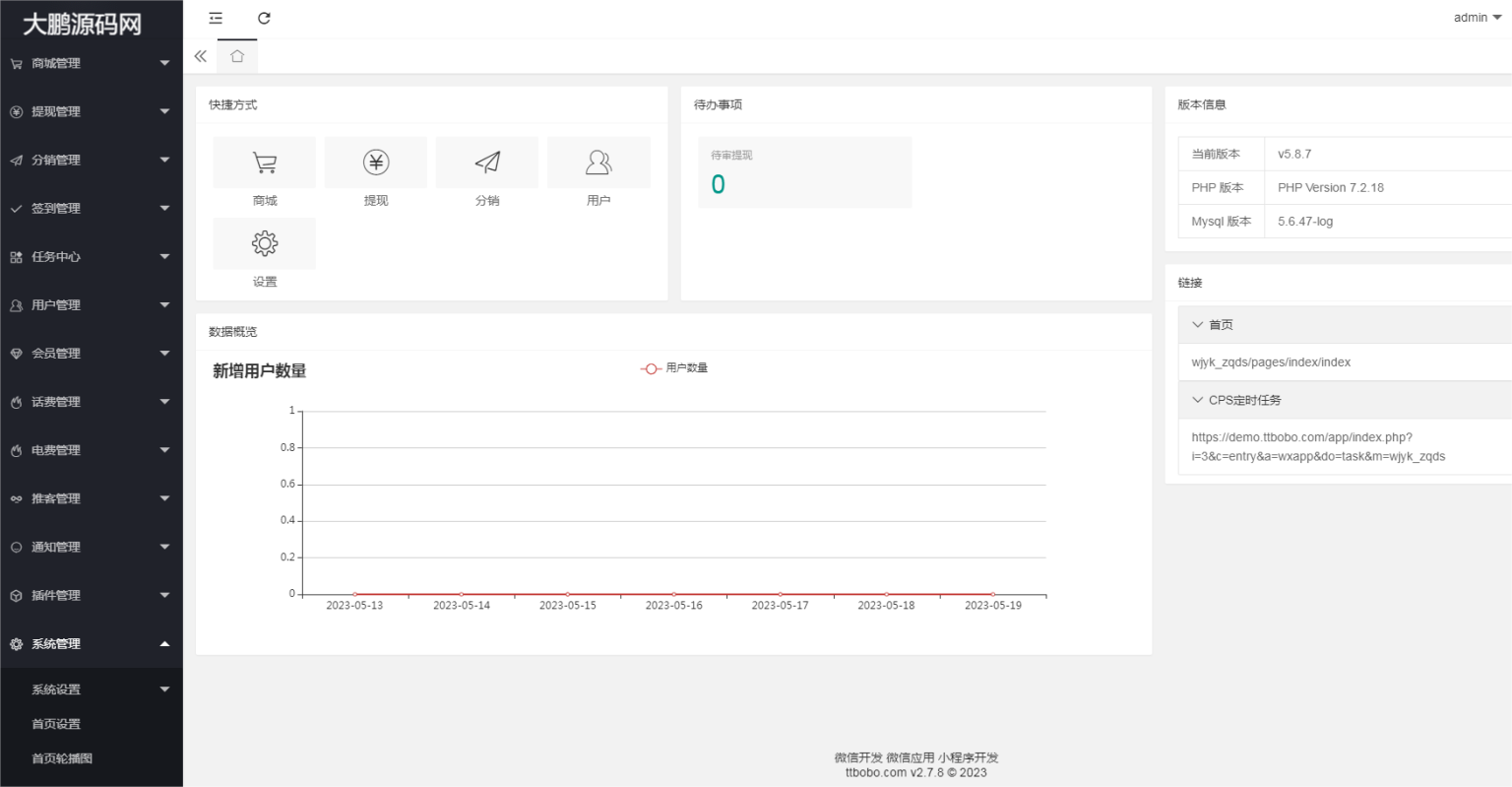 D1190赚钱大师系统v5.9.17 公众号+小程序前端+10插件插图2 D1190赚钱大师系统v5.9.17 公众号+小程序前端+10插件插图2