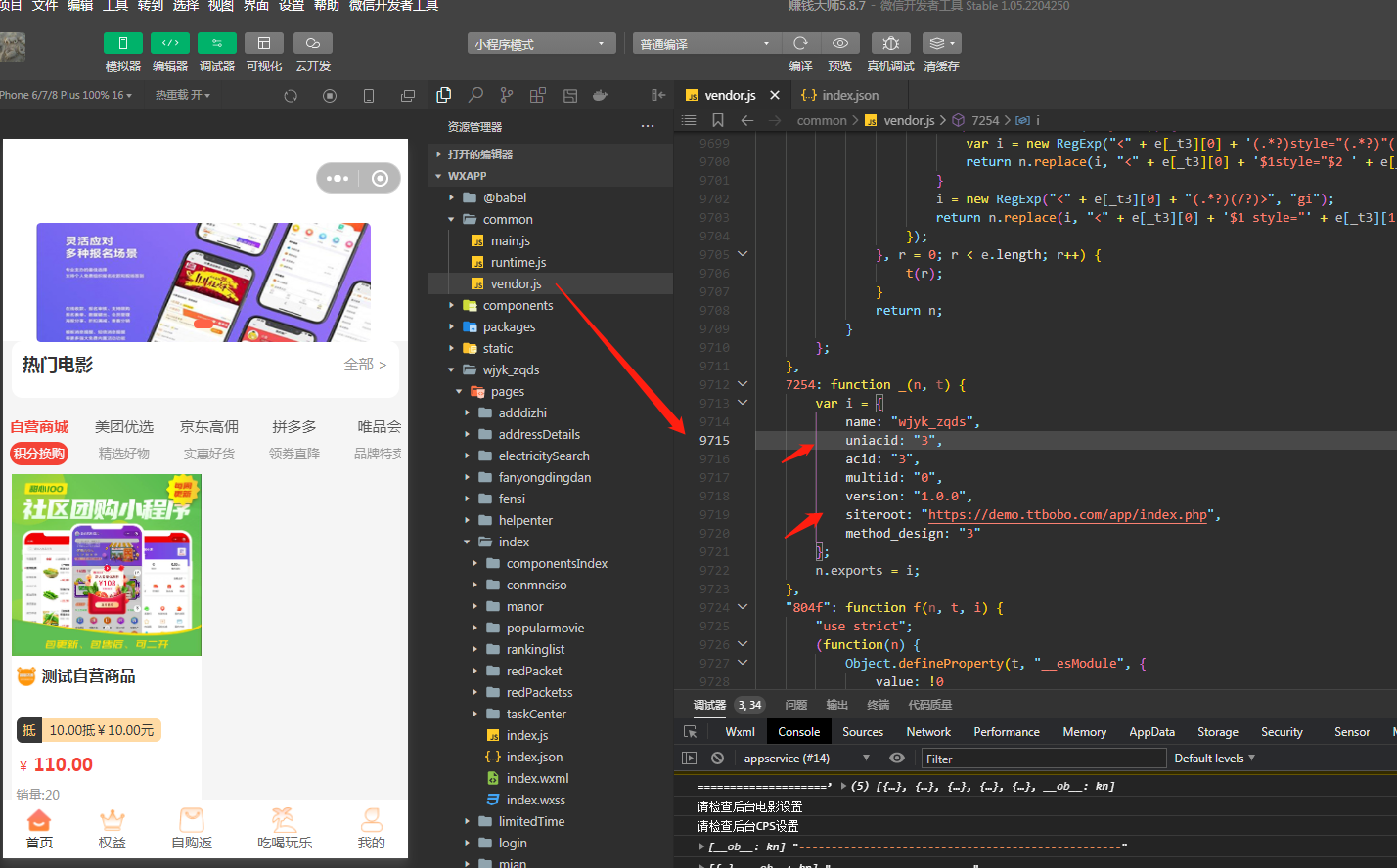 D1190赚钱大师系统v5.9.17 公众号+小程序前端+10插件插图8 D1190赚钱大师系统v5.9.17 公众号+小程序前端+10插件插图8
