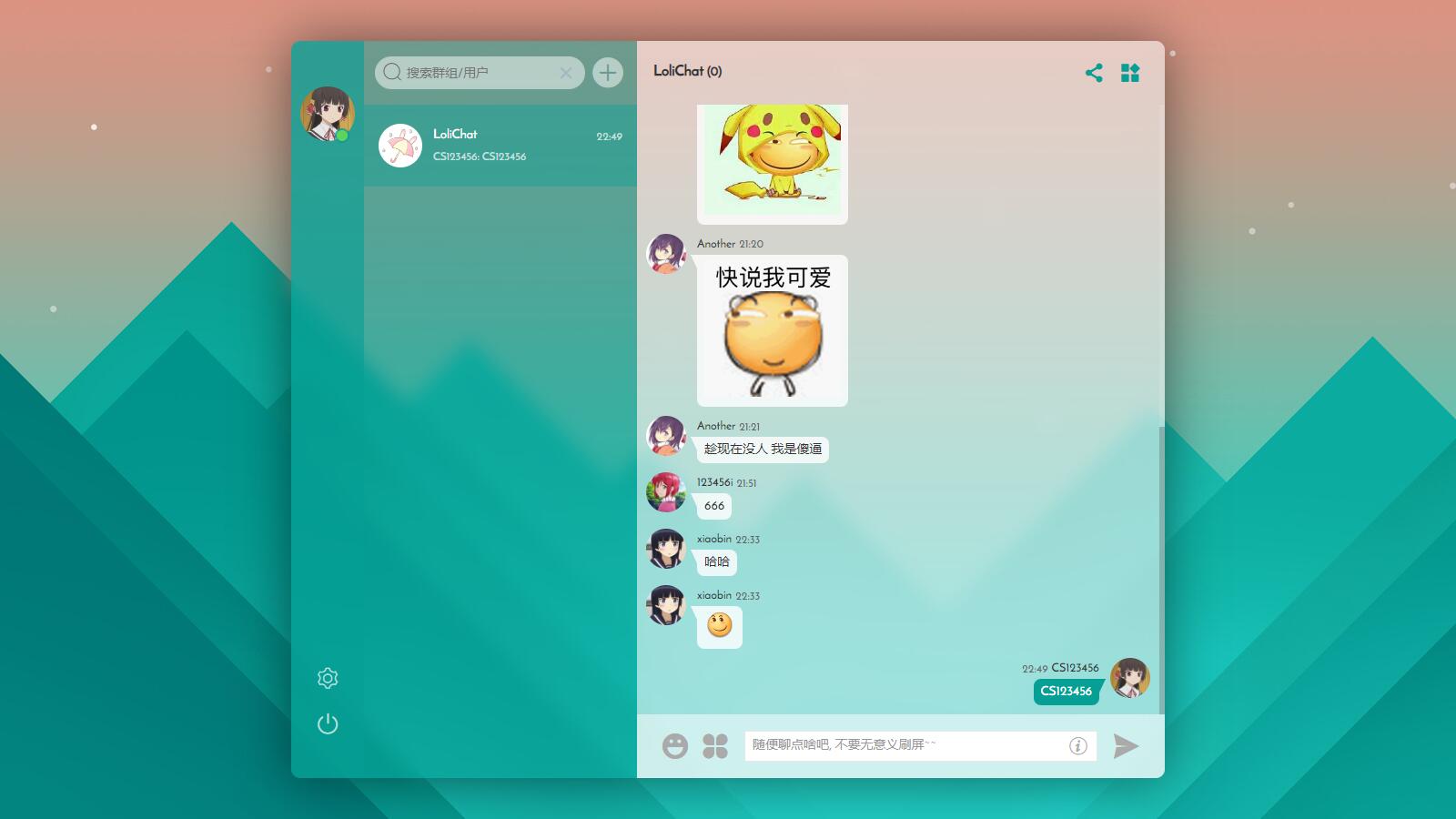 D1168 UI精美的二次元聊天室源码 fiora聊天室