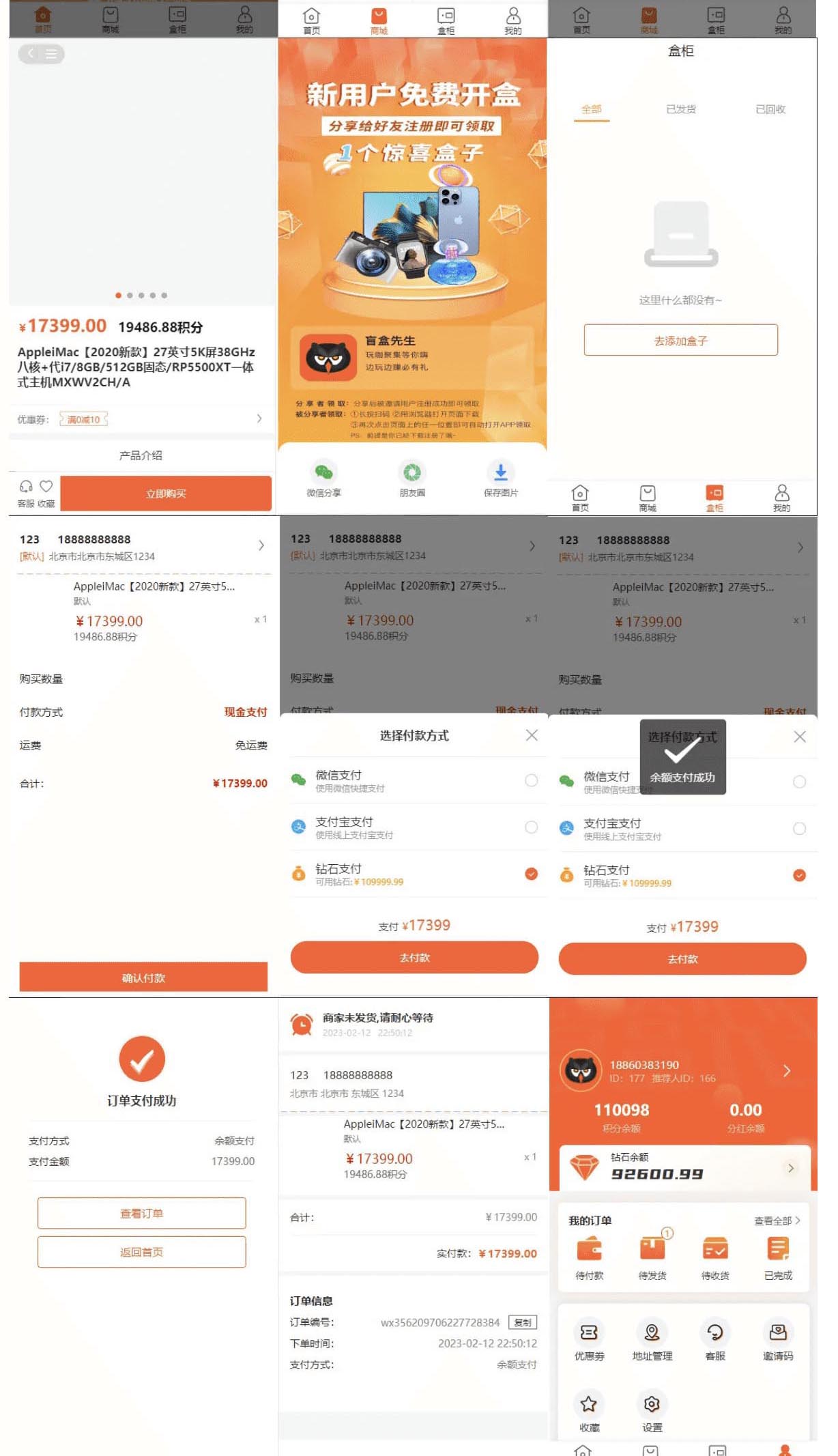 D1167 2023全新盲盒商城系统源码 前后端全开源