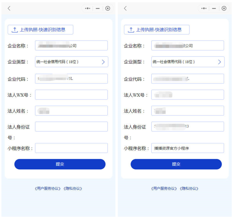 小程序认证进件服务商助手SAAS平台V3.0.3 +小程序前端在线上传插图19