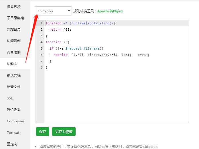 小程序认证进件服务商助手SAAS平台V3.0.3 +小程序前端在线上传插图3