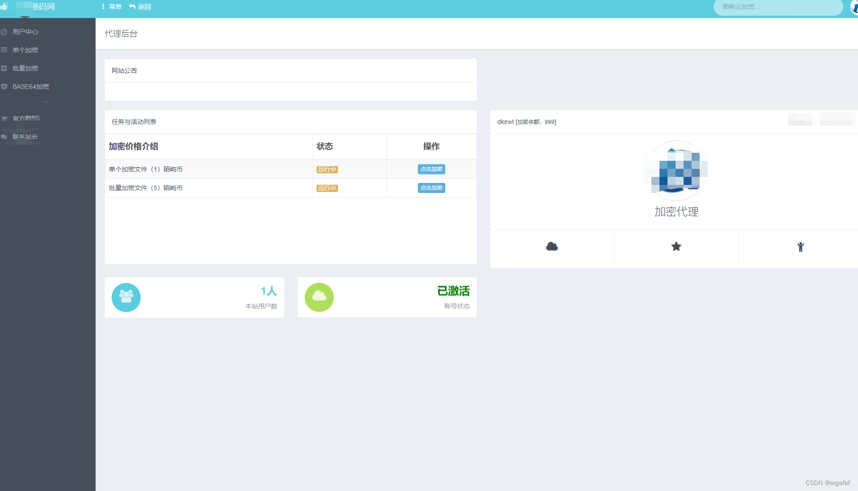 D1107 2023最新PHP文件代码加密系统 在线PHP批量加密系统 全开源 亲测可用插图4 D1107 2023最新PHP文件代码加密系统 在线PHP批量加密系统 全开源 亲测可用插图4