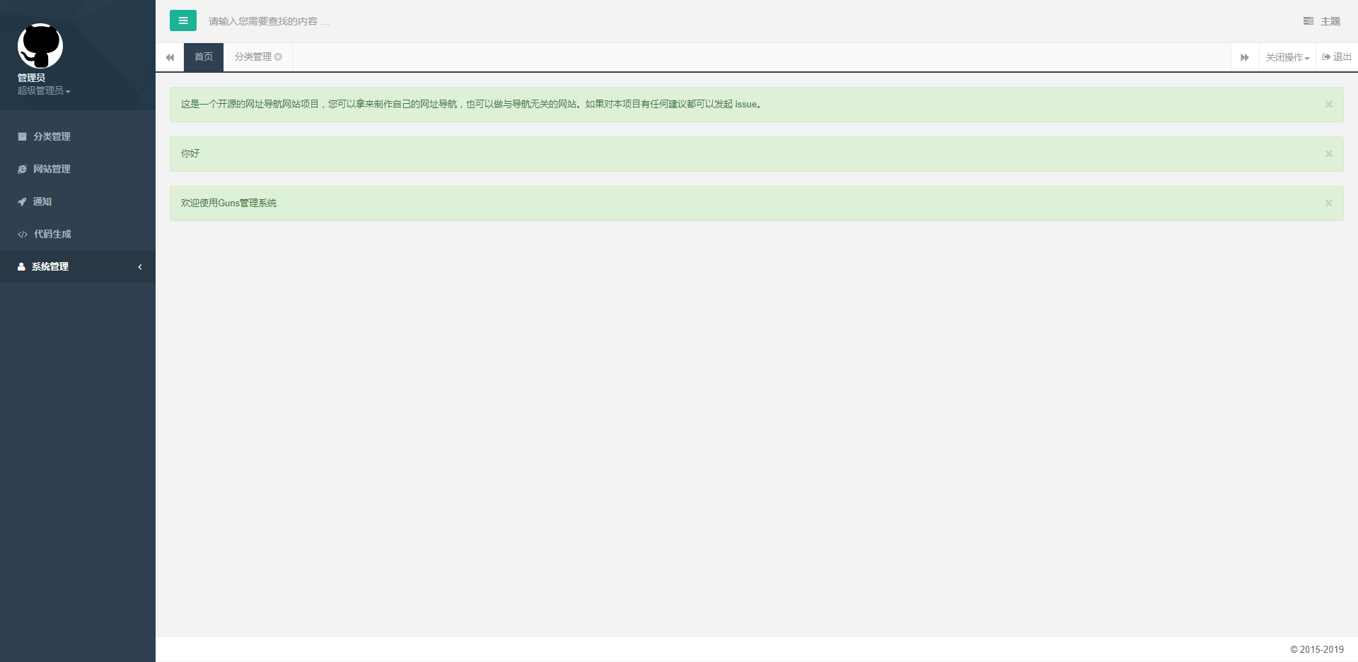D1150 AI墨鱼人工智能导航java源码 带数据