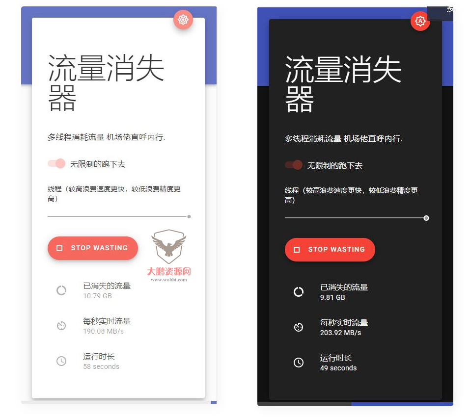 D1084 流量消耗器网页版PHP源码,流量消失器源码插图 D1084 流量消耗器网页版PHP源码,流量消失器源码插图