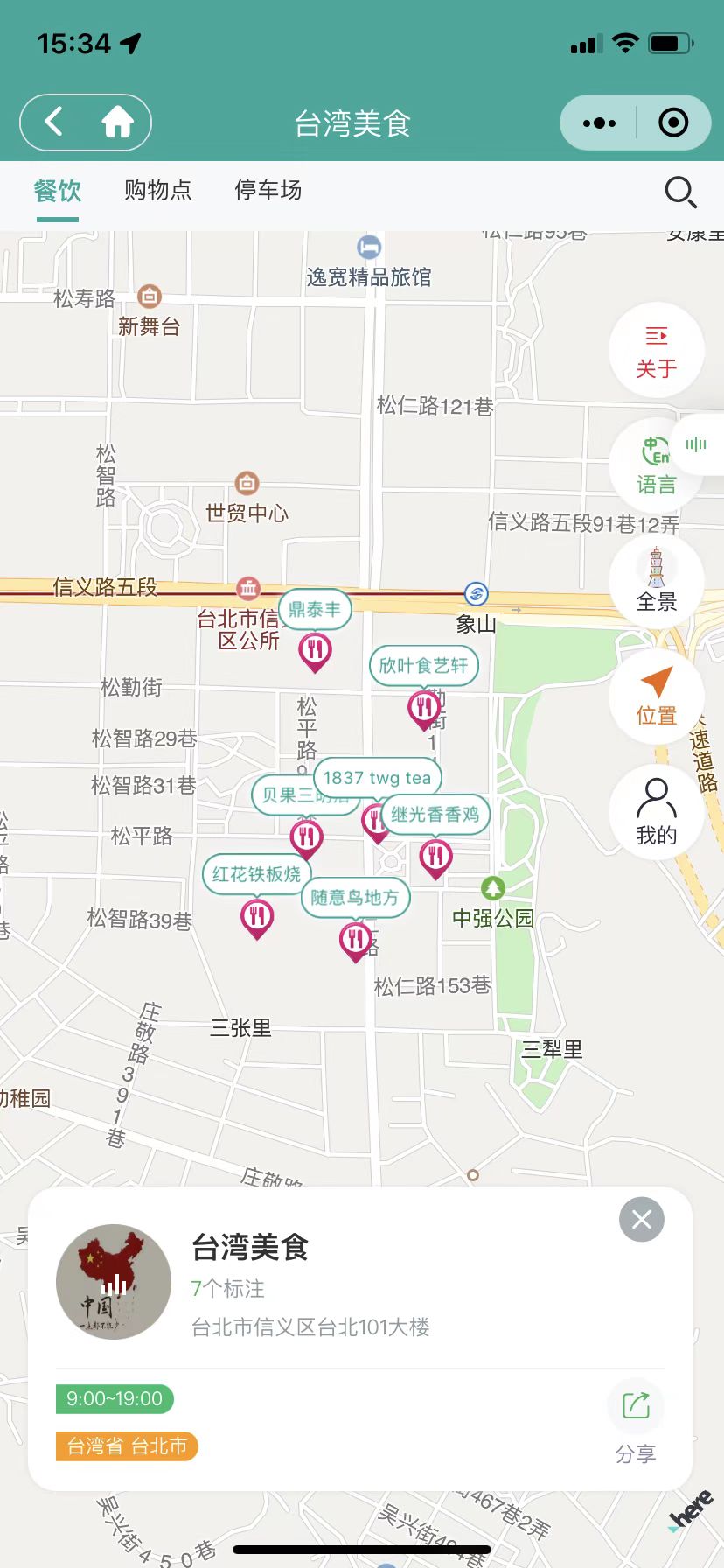 小酷智慧地图3D导览 1.0.76 （公众号+小程序模块版）插图11