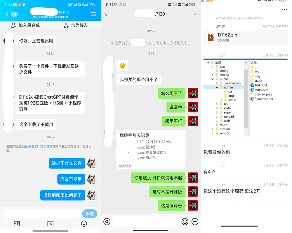 为了避免交易纷争/网站安装常见问题总结/购买前必看插图2 为了避免交易纷争/网站安装常见问题总结/购买前必看插图2