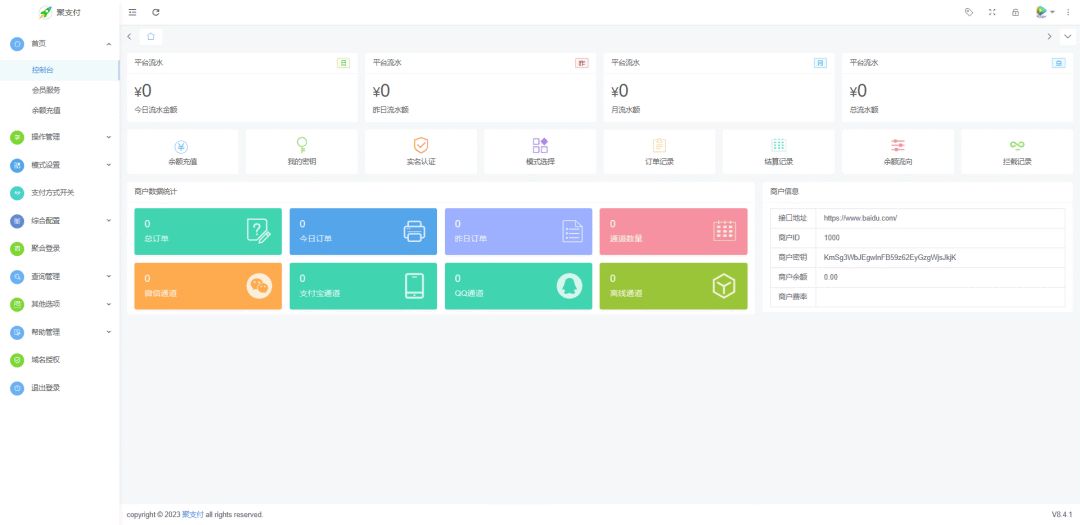 D1116 最新可用聚支付开源版源码下载插图1