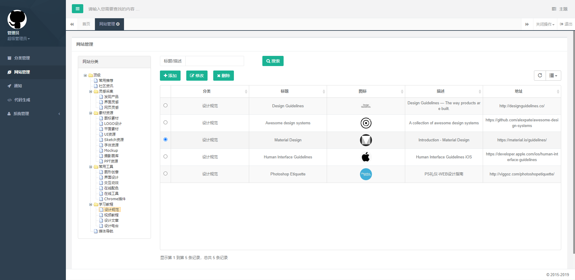 D1150 AI墨鱼人工智能导航java源码 带数据插图3