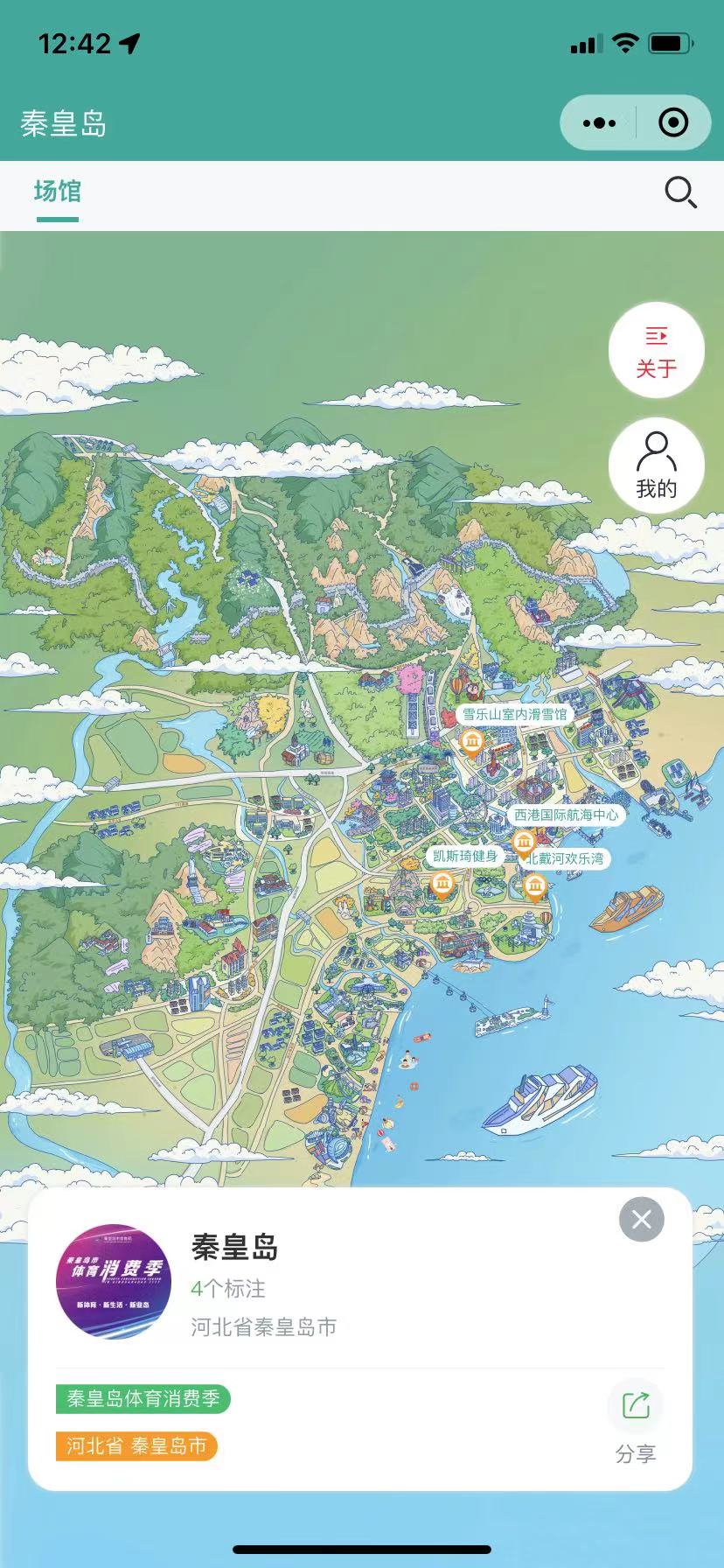 小酷智慧地图3D导览 1.0.76 （公众号+小程序模块版）插图9