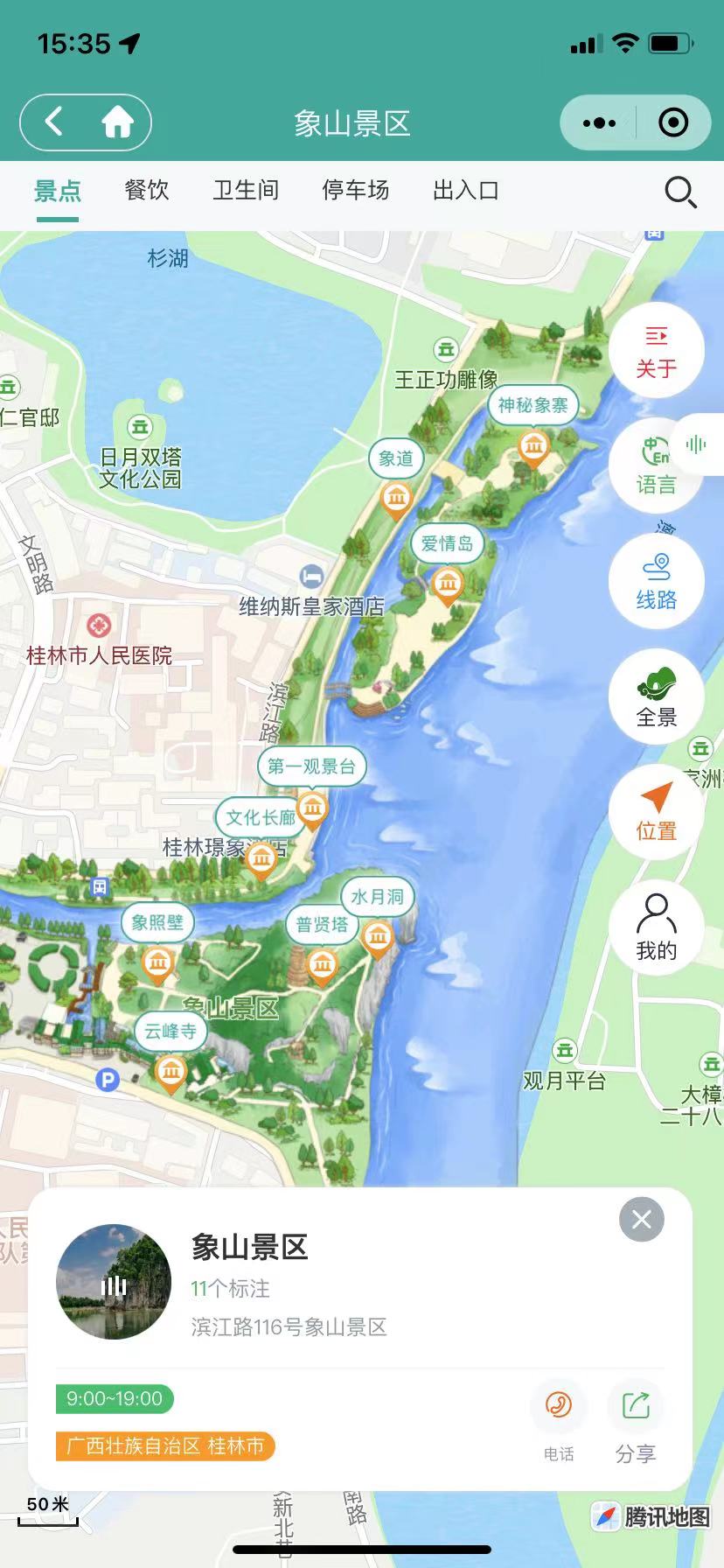 小酷智慧地图3D导览 1.0.76 (公众号+小程序模块版)插图14 小酷智慧地图3D导览 1.0.76 (公众号+小程序模块版)插图14