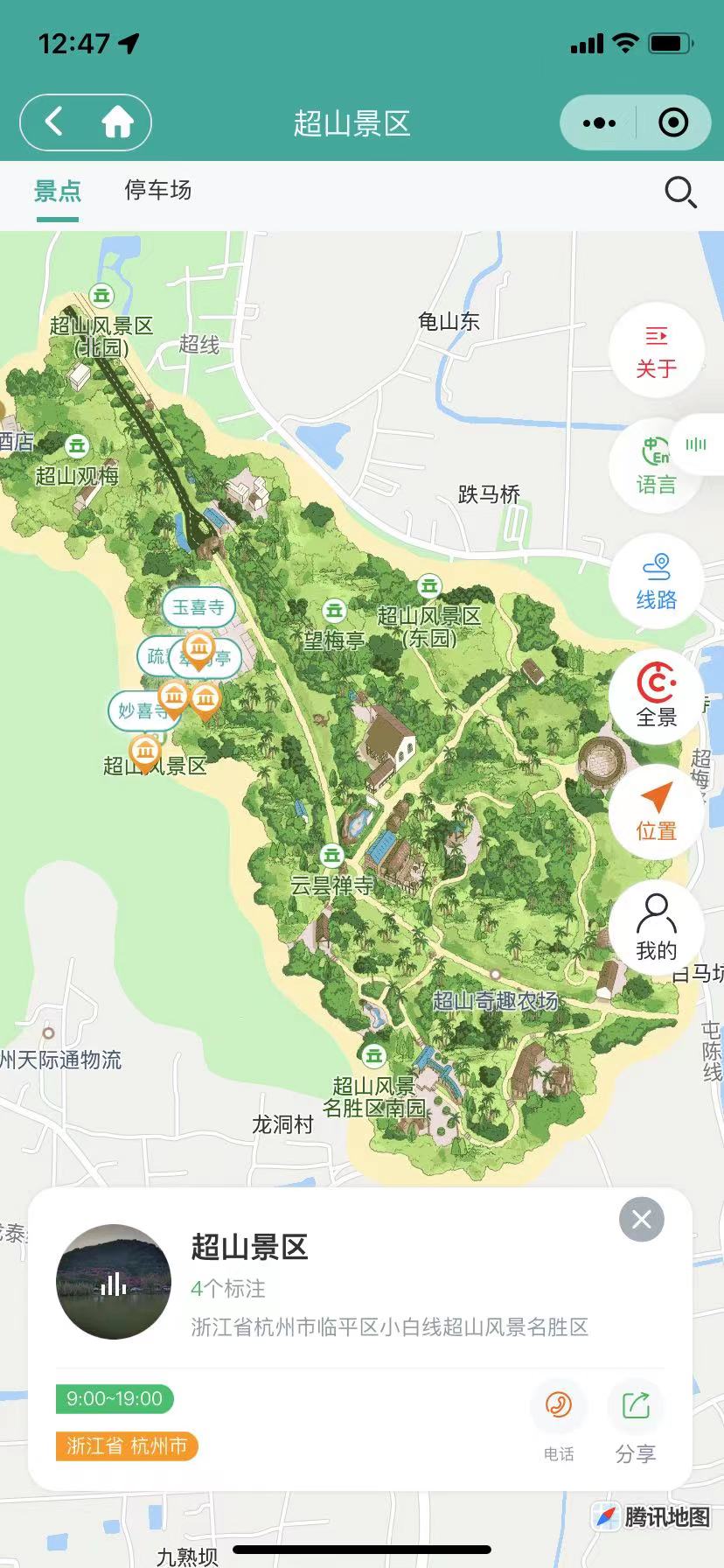 小酷智慧地图3D导览 1.0.76 （公众号+小程序模块版）插图13