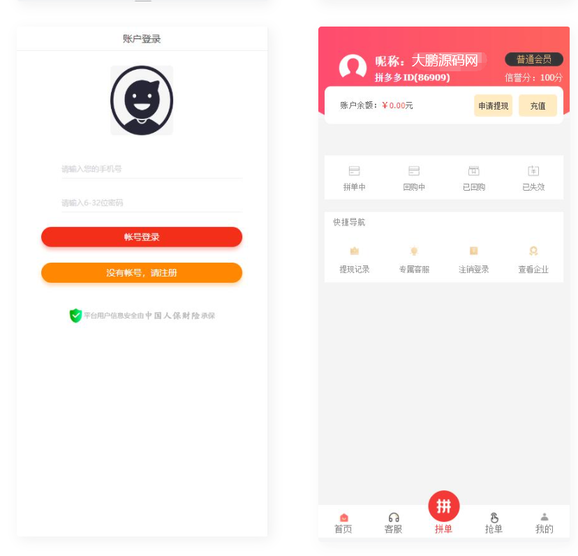 D1114 拼单商城【高仿拼西西源码】 拼单系统源码- 拼团源码类目功能比较齐全插图1