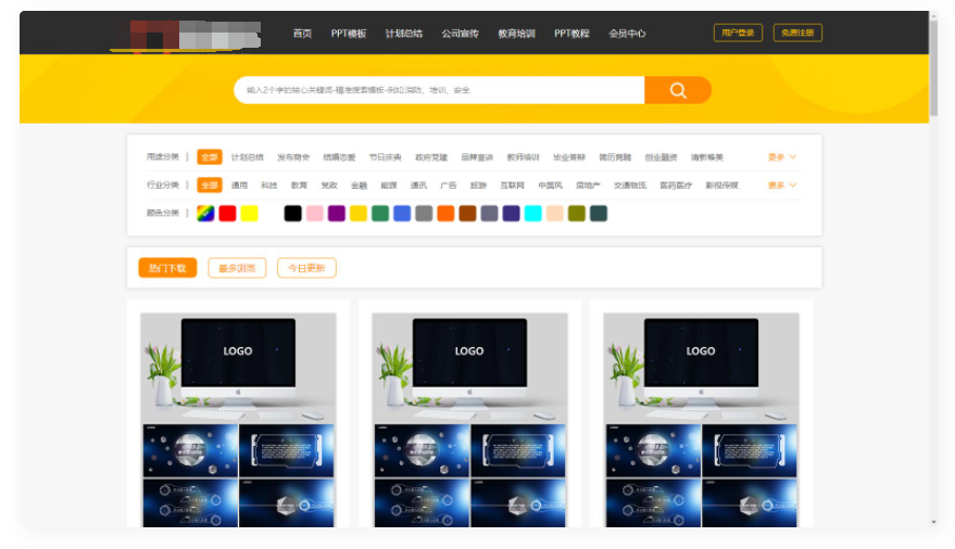 D1117 仿当图网 PPT资源下载站 整站源码下载