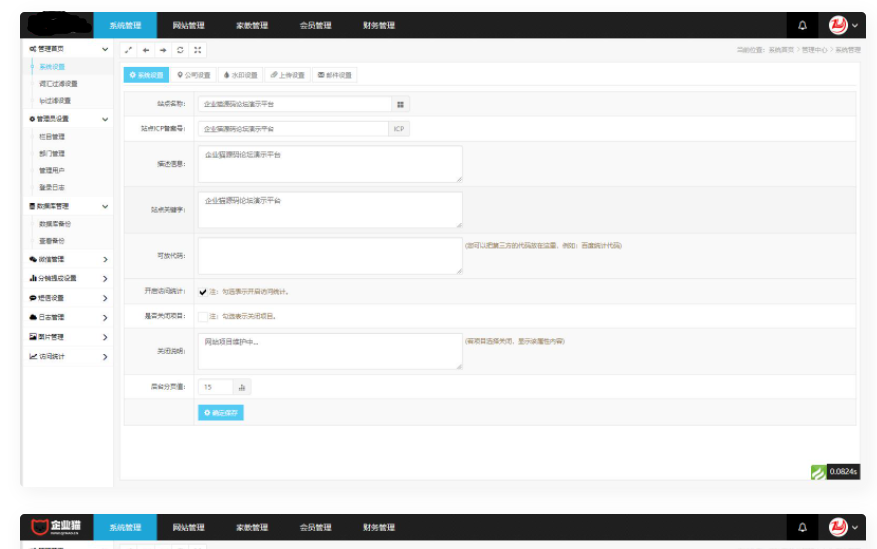 D1143 【亲测】PHP家教系统源码 请家教兼职家教网 自适应源码下载插图3
