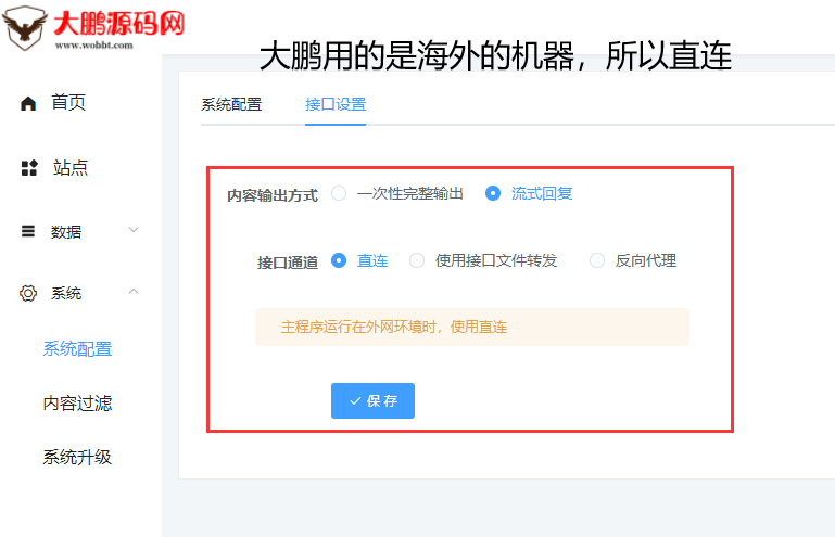 小狐狸ChatGPT付费创作系统 服务器搭建 详细安装教程插图12 小狐狸ChatGPT付费创作系统 服务器搭建 详细安装教程插图12