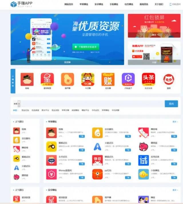 D1104 2023最新版手赚手机软件app下载排行网站源码/app应用商店源码