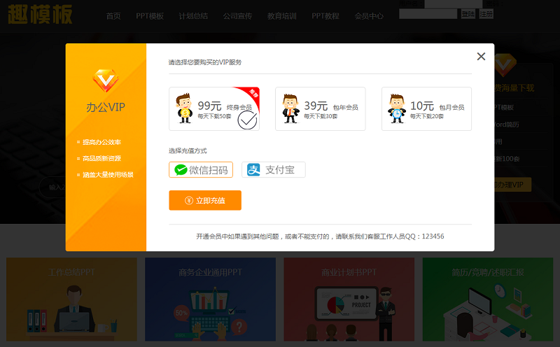 D1117 仿当图网 PPT资源下载站 整站源码下载插图2 D1117 仿当图网 PPT资源下载站 整站源码下载插图2