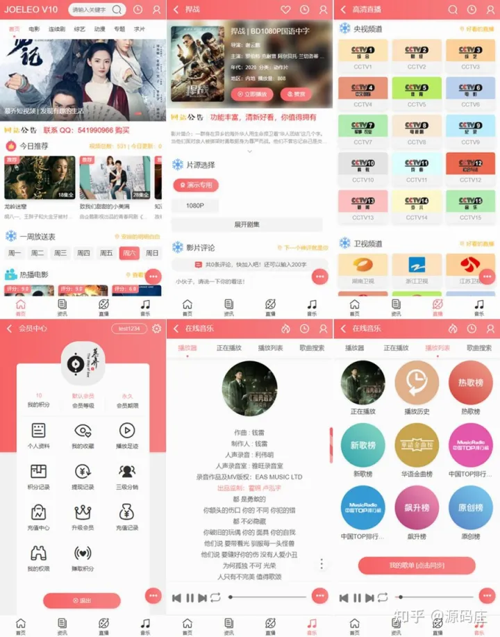 D1140【亲测】精美UI 苹果cms手机版影视模板 二次元JOELEO插图2 D1140【亲测】精美UI 苹果cms手机版影视模板 二次元JOELEO插图2