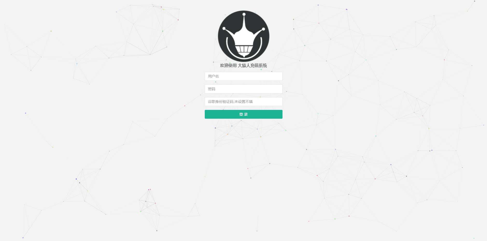 D1090 最新大猿人中控充值系统 免授权破解版 支持公众号H5、分销等功能插图3