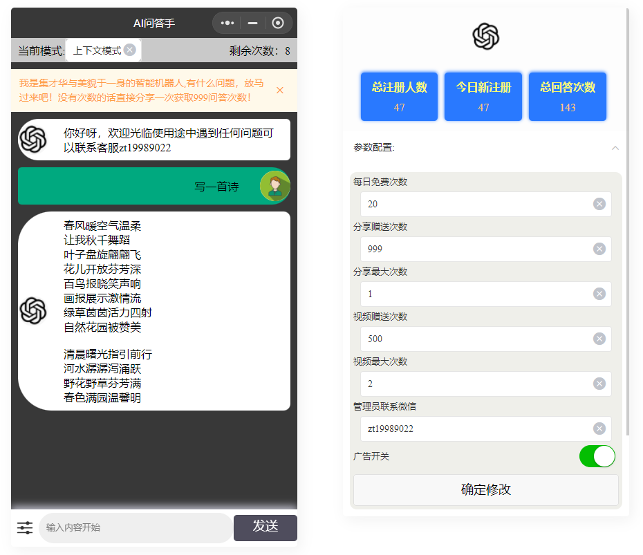 D1366 AI问答手ChatGPT3.1小程序 自带流量主版本插图1