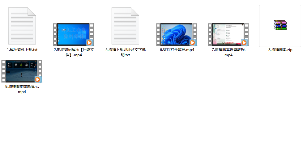 D1097 【游戏搬砖】简单操作轻松挂机,外面收费998的端游原神软件,单号日入100+永久软件+详细教程插图4 D1097 【游戏搬砖】简单操作轻松挂机,外面收费998的端游原神软件,单号日入100+永久软件+详细教程插图4