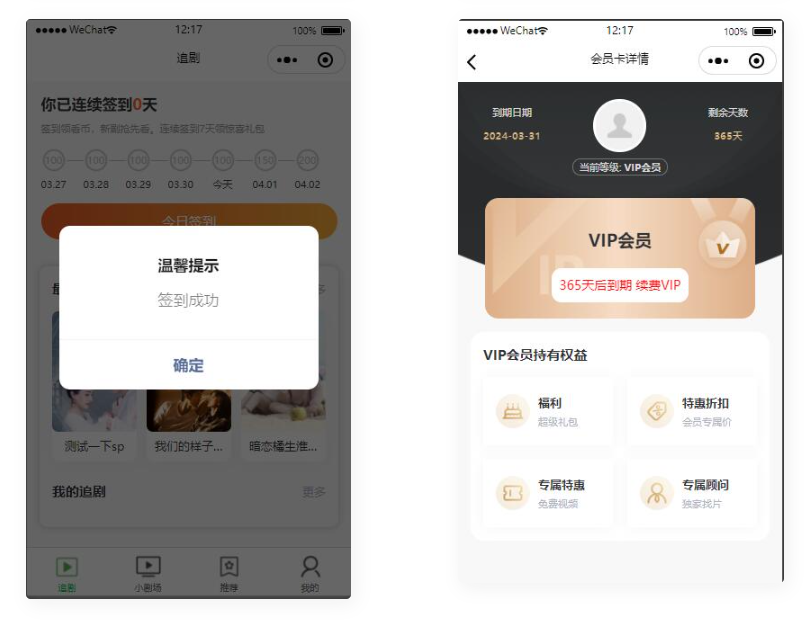 D1111 仿抖音滑动小短剧影视带支付收益等模式的微信小程序源码下载