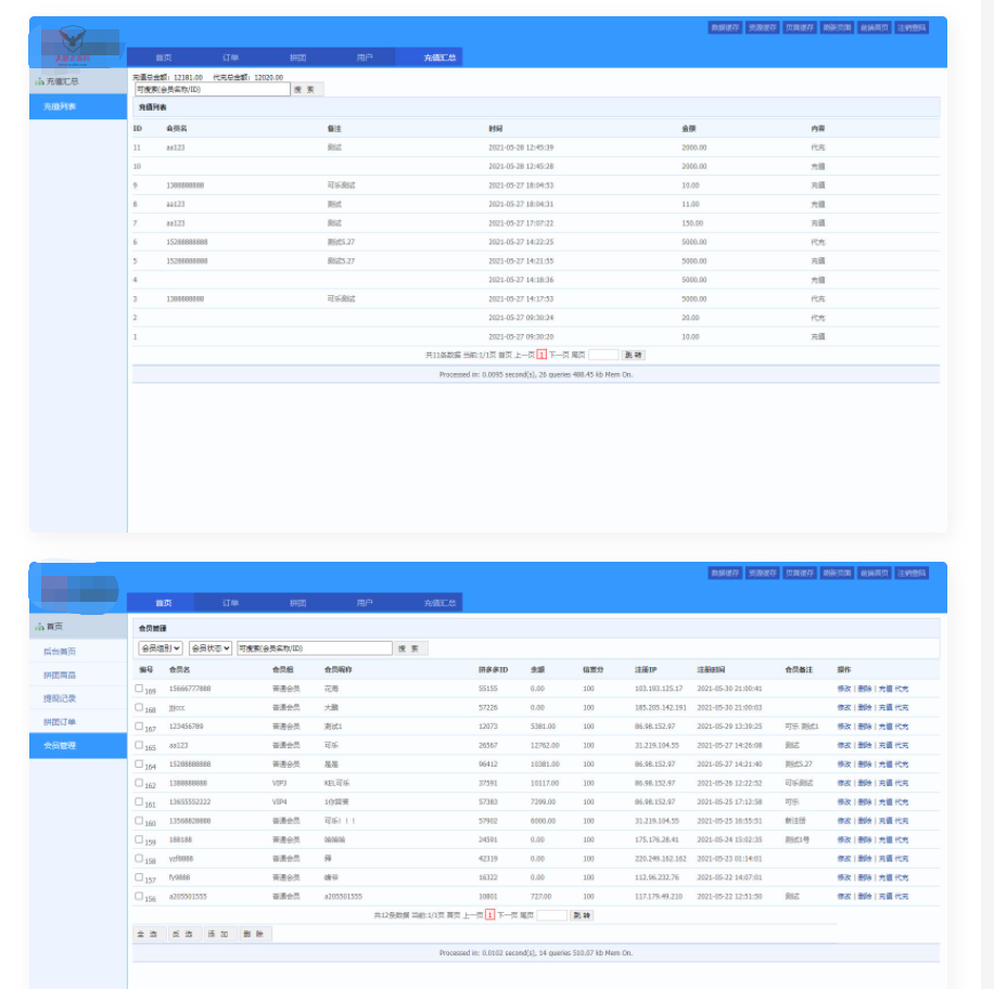 D1114 拼单商城【高仿拼西西源码】 拼单系统源码- 拼团源码类目功能比较齐全插图4 D1114 拼单商城【高仿拼西西源码】 拼单系统源码- 拼团源码类目功能比较齐全插图4