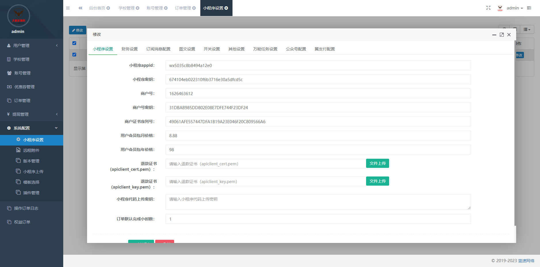 D1119 【视频教程】最新版校园完美跑腿独立版小程序多校版本多模块插图13