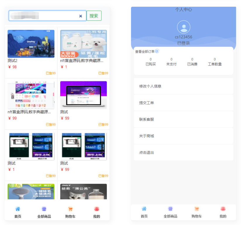 D1121 全新UI简洁H5商城网站源码-易支付接口插图3